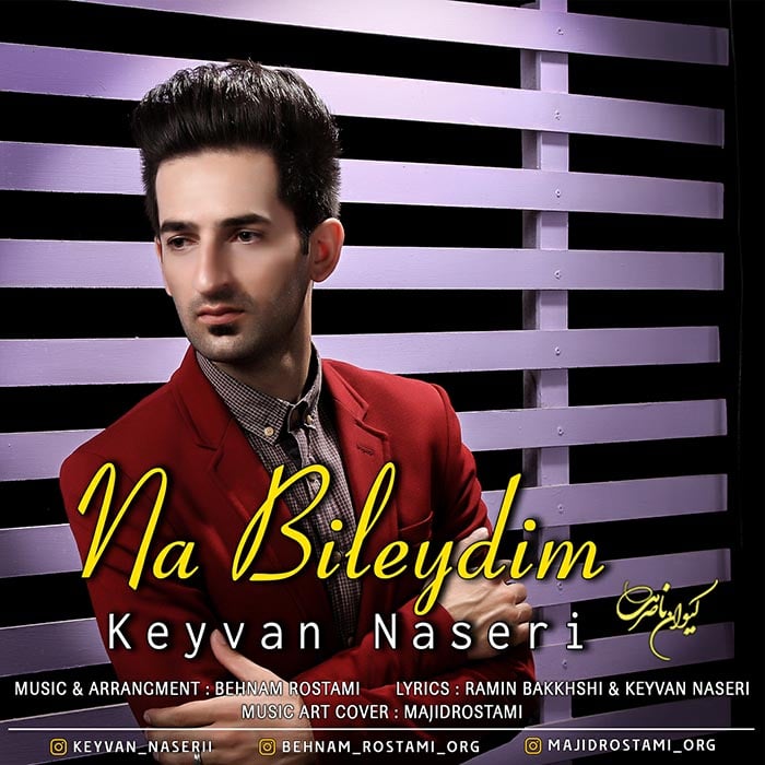 علی رزاقی ای گوله باتان